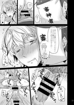 Page 18 of Hentai Saniwa to Chuuseishin no Takai Tsurumaru-san