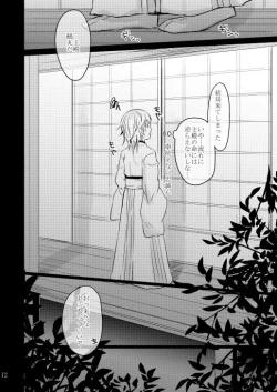 Page 7 of Hentai Saniwa to Chuuseishin no Takai Tsurumaru-san