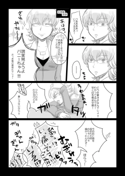 Page 12 of タイバニ虎兎女体化本