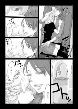 Page 23 of タイバニ虎兎女体化本