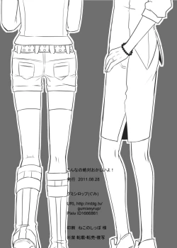 Page 26 of タイバニ虎兎女体化本