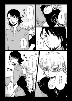 Page 39 of タイバニ虎兎女体化本