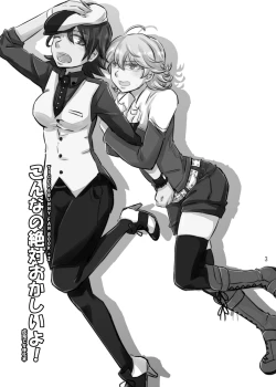 Page 3 of タイバニ虎兎女体化本