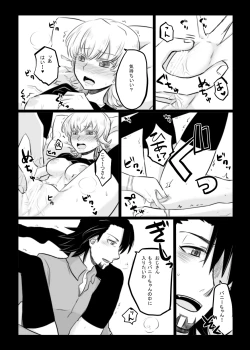 Page 45 of タイバニ虎兎女体化本