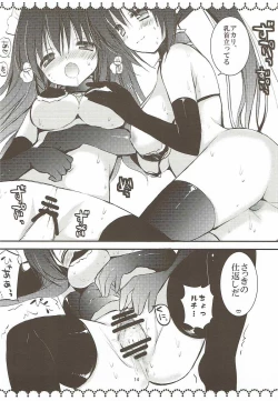 Page 12 of bathWrucia