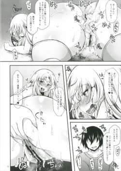 Page 12 of Yukari Saimin