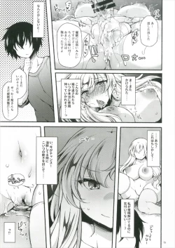 Page 15 of Yukari Saimin