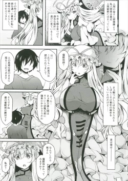 Page 3 of Yukari Saimin