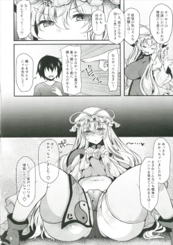 Page 4 of Yukari Saimin