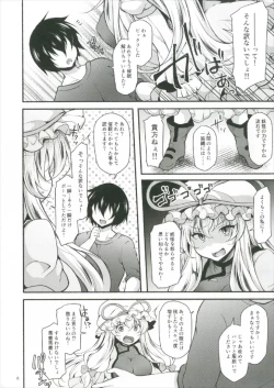 Page 8 of Yukari Saimin