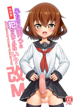 Download Shireikan Futanari Ikazuchi-sama ni Okasarete minai?
