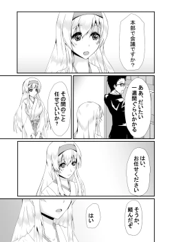 Page 12 of Je te Veux