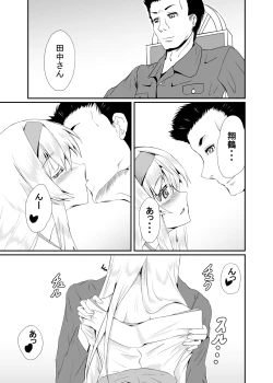 Page 14 of Je te Veux