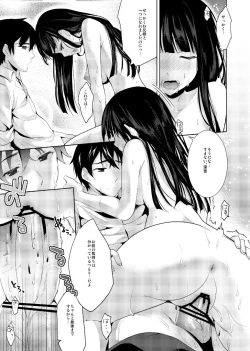 Page 16 of Deep Snow