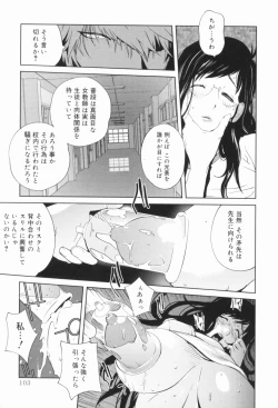 Page 104 of Kumikyoku Mitsunyuu - Mammosus Vacca Narratio