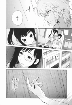 Page 119 of Kumikyoku Mitsunyuu - Mammosus Vacca Narratio