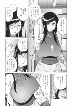 Page 38 of Kumikyoku Mitsunyuu - Mammosus Vacca Narratio