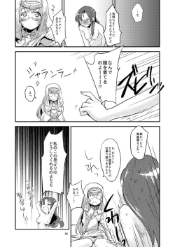 Page 18 of Kenja no Jikan