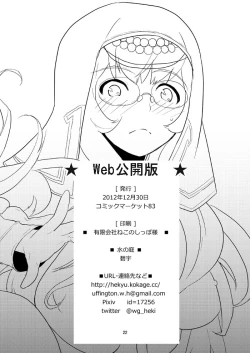 Page 21 of Kenja no Jikan