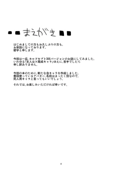 Page 3 of Kenja no Jikan