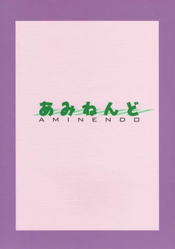 Page 22 of Yoru no Ochakai