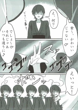 Page 4 of Yoru no Ochakai