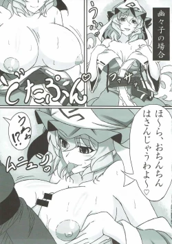 Page 6 of Yoru no Ochakai