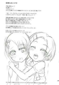 Page 23 of Chie to Kaoru no Oshigoto Kudasa~i