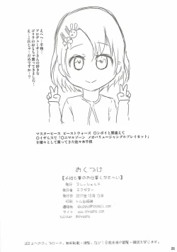 Page 24 of Chie to Kaoru no Oshigoto Kudasa~i