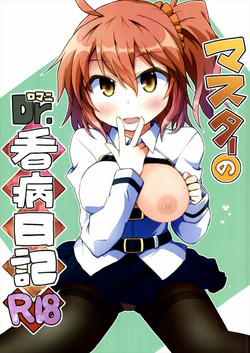 (COMIC1☆12) [Lucky Chance! (Yuuhi Alpha)] Master no Dr. Romani Kanbyou Nikki (Fate/Grand Order)