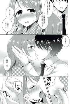 Page 8 of Hirusagari no Binetsu