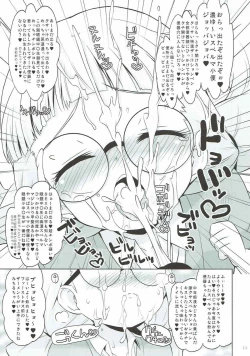 Page 10 of Zettai-teki Saimin