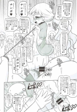 Page 19 of Zettai-teki Saimin