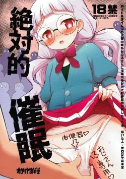 Page 1 of Zettai-teki Saimin