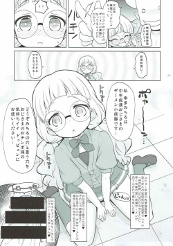 Page 6 of Zettai-teki Saimin