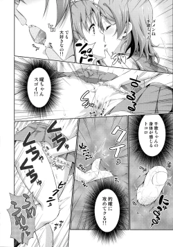 Page 14 of Chika-chan no Karada de Onanie no Toriko Riko Please