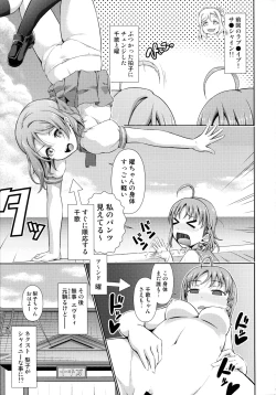 Page 3 of Chika-chan no Karada de Onanie no Toriko Riko Please