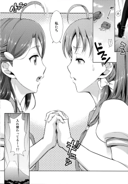 Page 4 of Chika-chan no Karada de Onanie no Toriko Riko Please