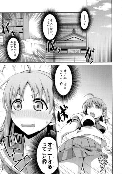 Page 7 of Chika-chan no Karada de Onanie no Toriko Riko Please