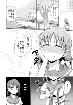 Page 8 of Chika-chan no Karada de Onanie no Toriko Riko Please