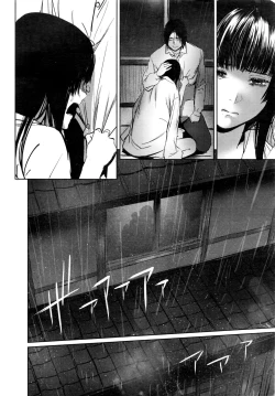 Page 20 of Ame Akari no Déjà Vu
