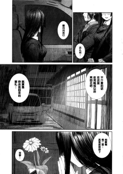 Page 5 of Ame Akari no Déjà Vu