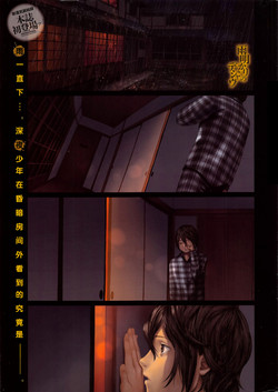 Download Ame Akari no Déjà Vu