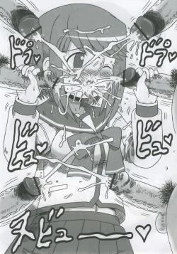 Page 8 of Shizumete! Iincho