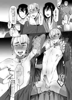 Page 25 of Shijou saikou! Nonke no doesu aidoru no oresama ga zako menba ni ippuku morarete toroman maiku ressun de nikuhoruka kayo!