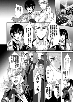 Page 3 of Shijou saikou! Nonke no doesu aidoru no oresama ga zako menba ni ippuku morarete toroman maiku ressun de nikuhoruka kayo!