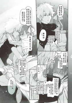 Page 25 of Marked Girls Vol. 15