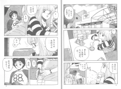 Page 4 of My Little Darling