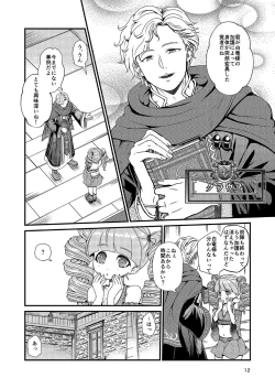 Page 11 of Kakusha-sama no Futanari Online