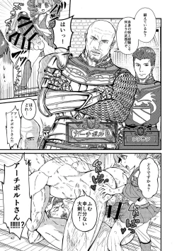 Page 46 of Kakusha-sama no Futanari Online